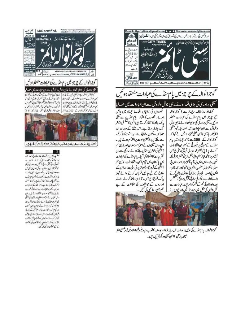 News Article 05