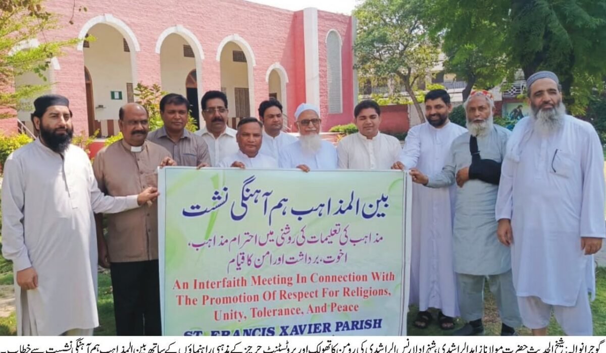 An interfaith meeting between Christian and Muslim religious leaders