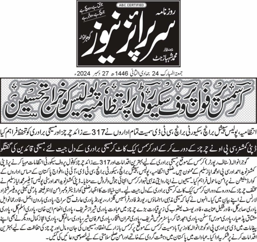 Surprise News Press Coverage