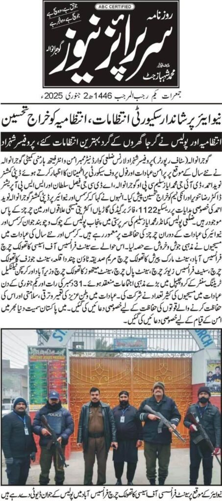 Surprise News Press Coverage