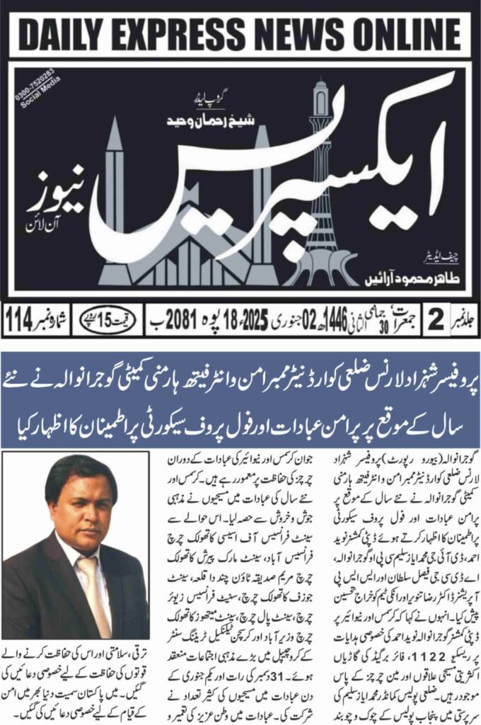Express News Press Coverage