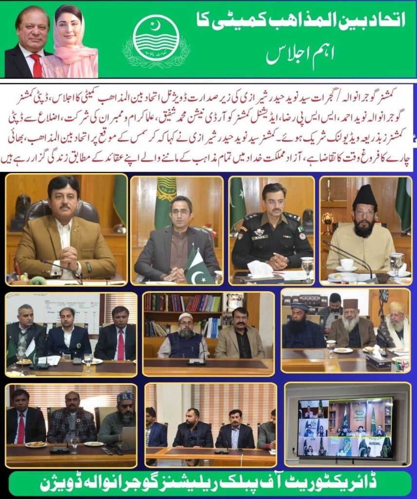 Commissioner Gujranwala, Naveed Haider Sherazi, chaired a crucial meeting