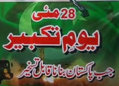 The Youm-e-Takbeer