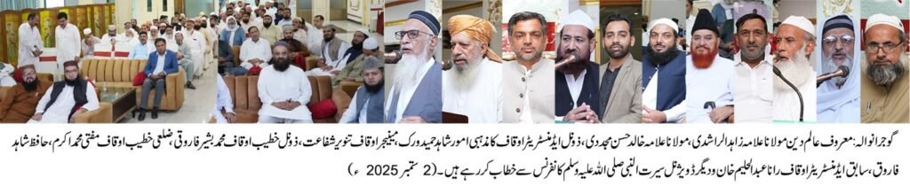 Eid Milad-un-Nabi (PBUH) Celebrations