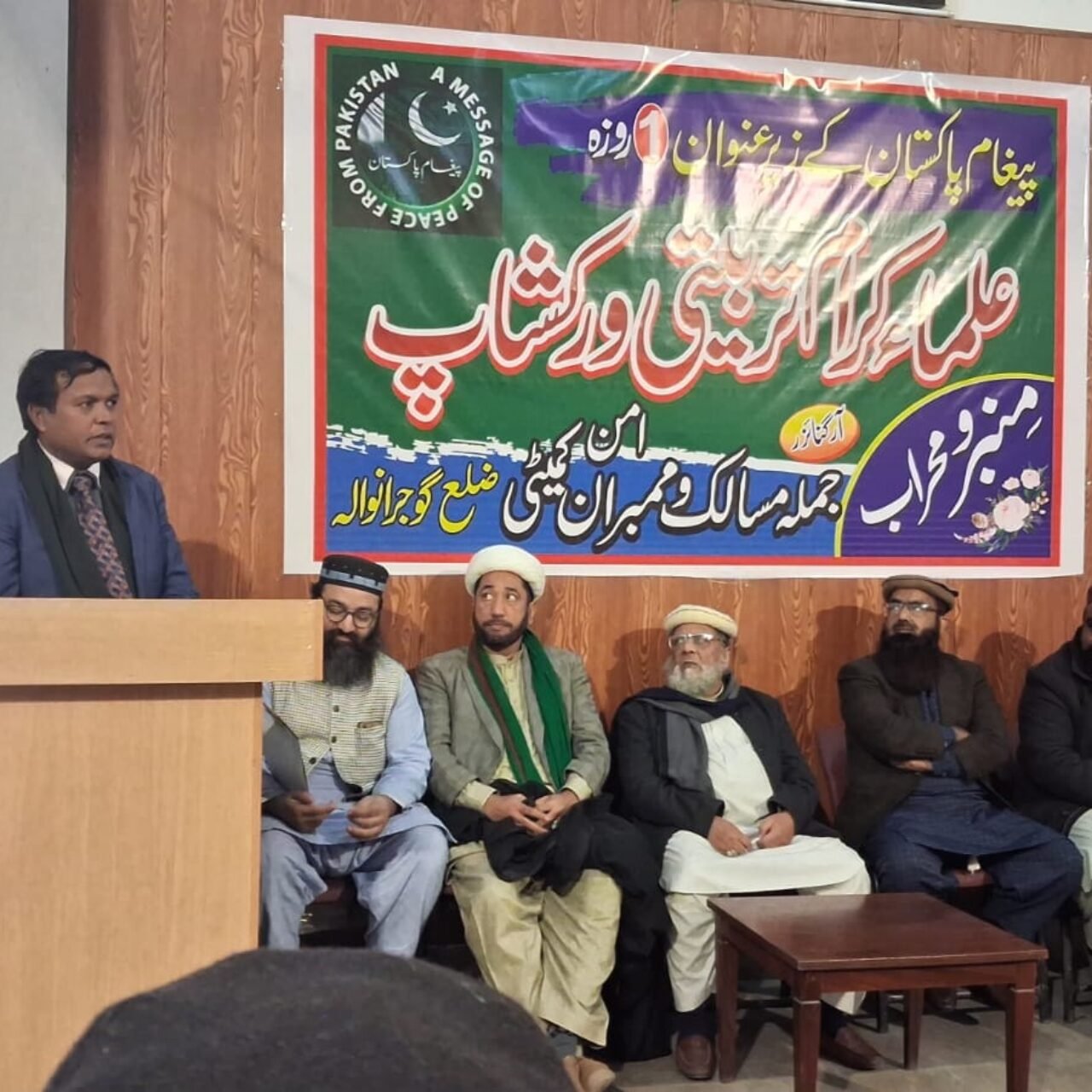 Training Session Held under Paigham-e-Pakistan Vision