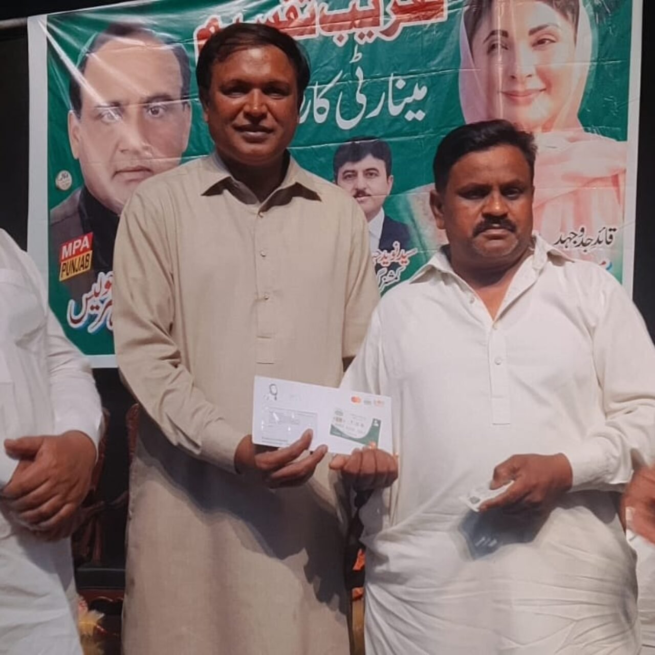 A Minority Card and Cheques Distribution Ceremony