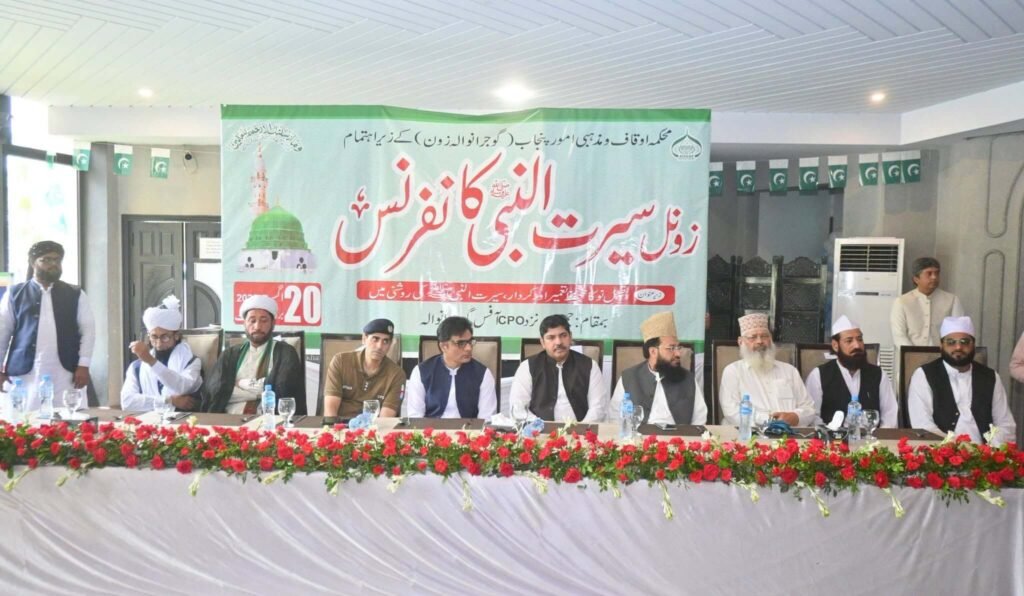 Seerat-ul-Nabi Conference 2026