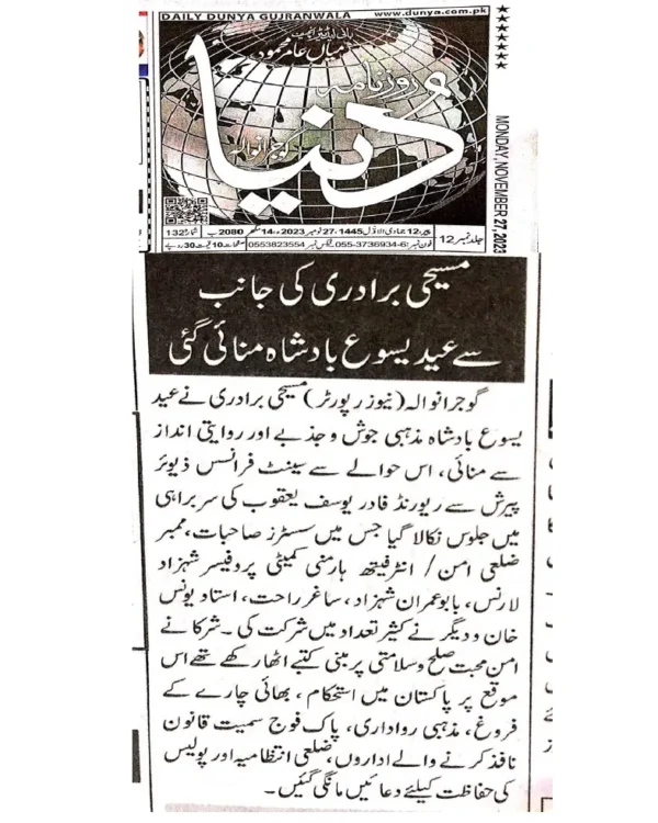 Dunya News-01